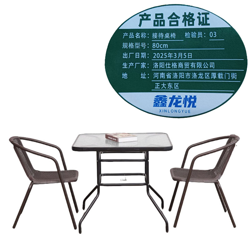 鑫龙悦接待桌椅 80cm 套高清大图