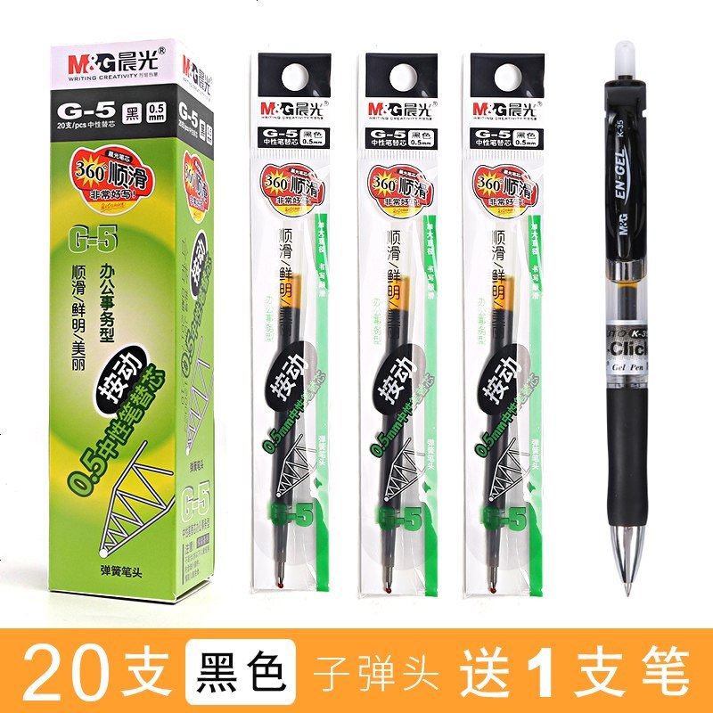 按动笔芯0.5黑色子弹头中性笔芯学生用按动式弹簧k35笔芯墨蓝色g5笔芯红色水笔芯按 G-5黑色[20支/盒]送1支笔