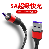 乔歌(QIAOGE)Type-c充电器线快充加长车载充电线闪充编织数据线USB连接线1米红色支持华为小米等Y买二送一X
