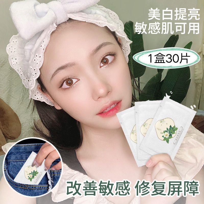 [8.9抢30片]美白精华液面部熊果苷烟酰胺补水保湿抗皱淡斑紧致 [美白淡斑]1盒30片