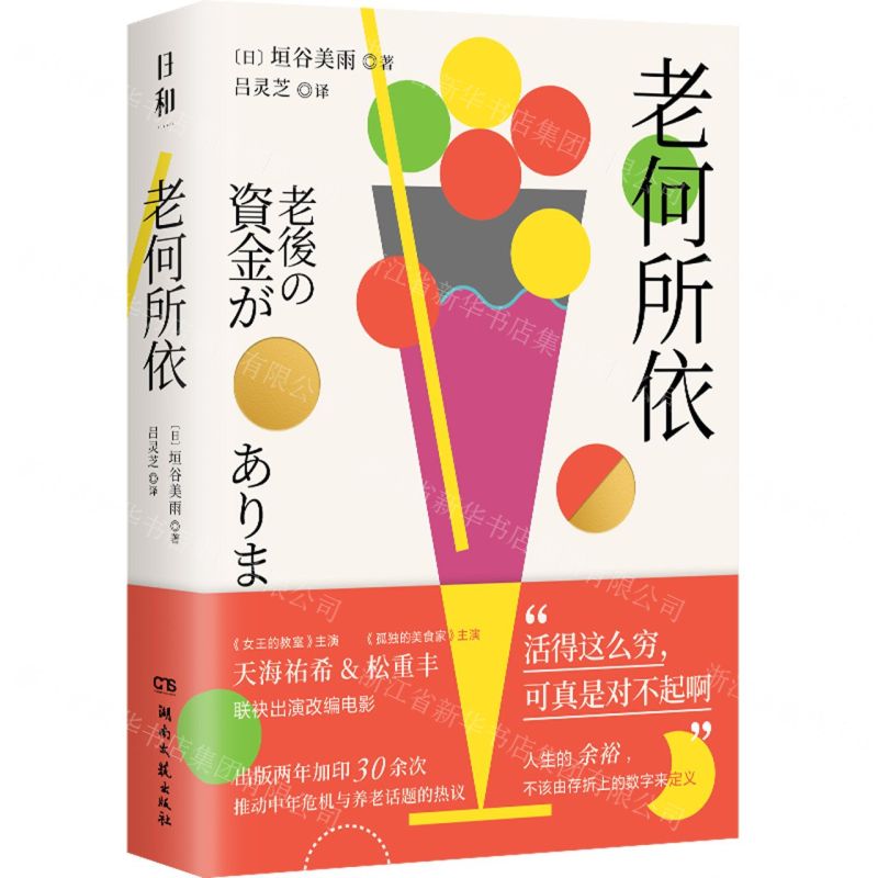【N】老何所依-9787572601347