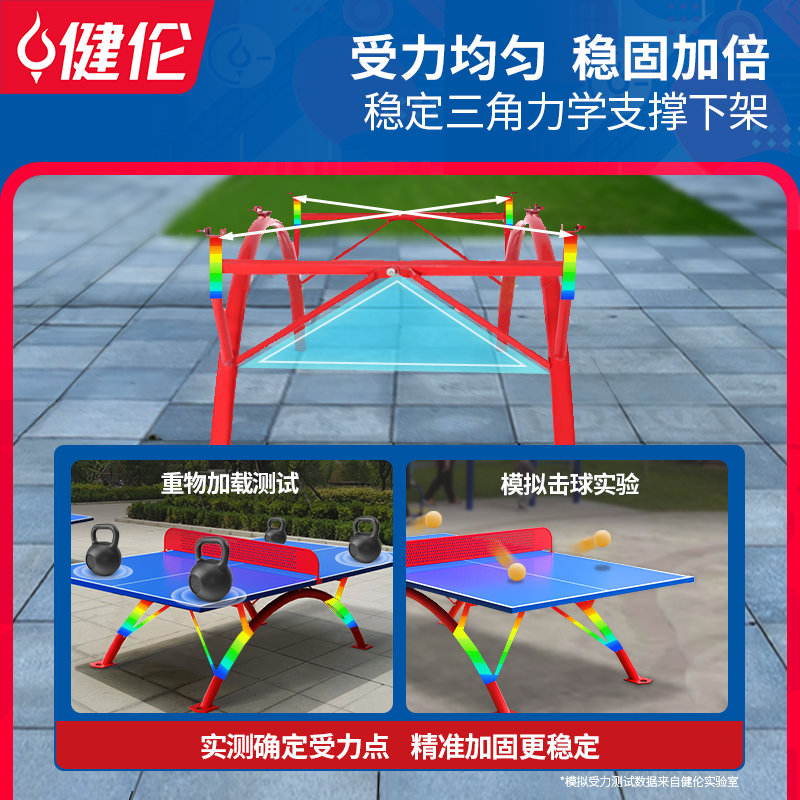 健伦(JEEANLEAN) 乒乓球桌室内家用可折叠比赛专业标准移动乒乓球台户外 室外精钢板 PPQZ-SW317高清大图