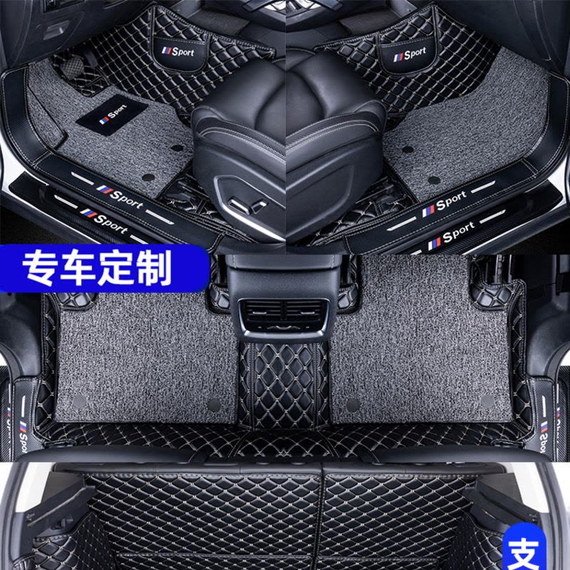[补贴10%]于宝骏310 310w 510 530 730 560全套脚垫全包围大包围七座图片