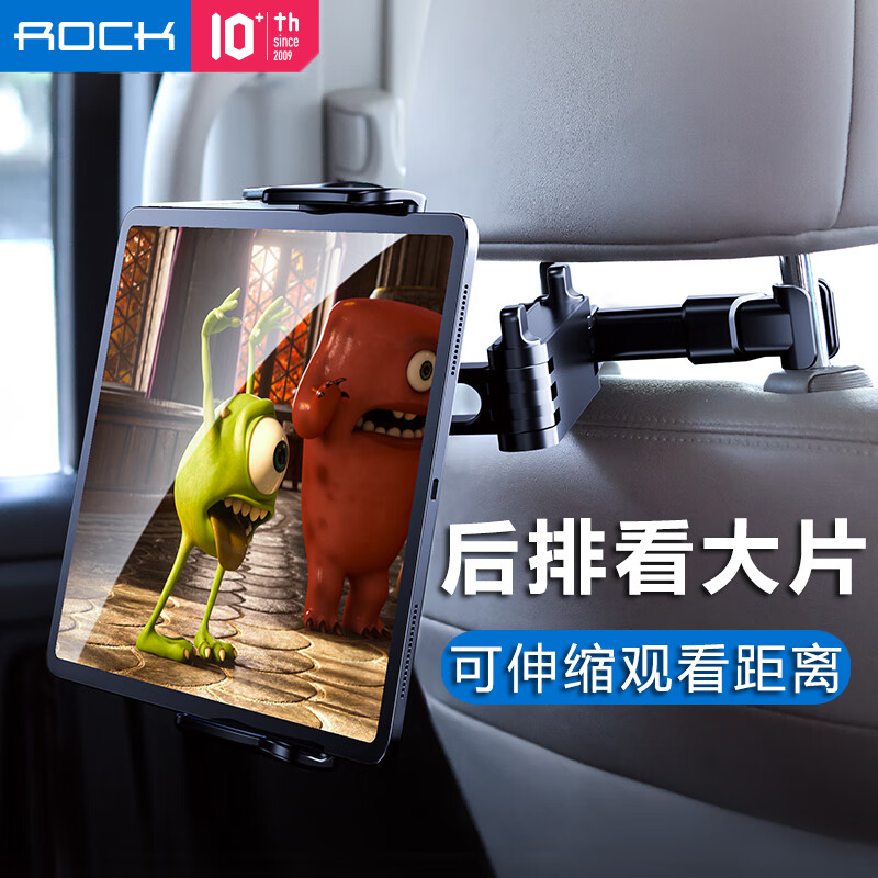 洛克(ROCK) RPH0950车载平板支架后排ipad汽车座椅后座伸缩手机支架车上车内车用