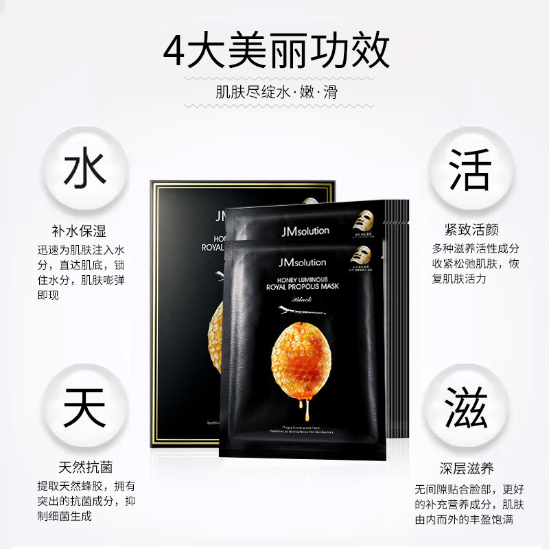 JMsolution肌司研水光蜂蜜JM面膜女补水保湿滋润营养紧致淡皱超薄免洗进口面贴膜10片 韩国进口