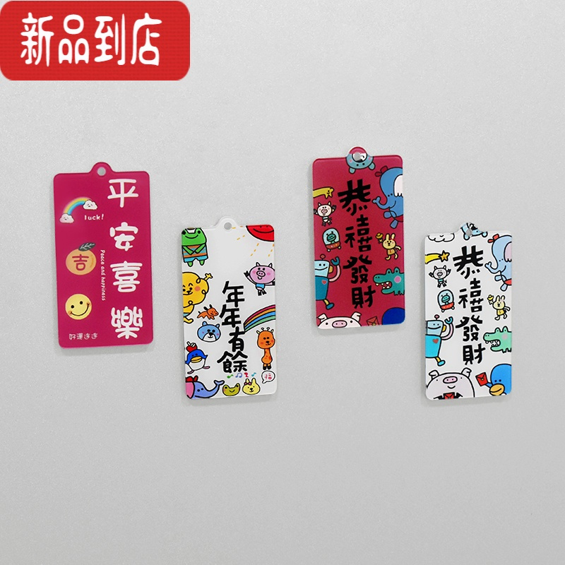 真智力亚克力冰箱贴磁贴可爱个性创意磁力磁性家居装饰留言贴吸铁石一套 恭喜发财(4件套) 中磁性玩具