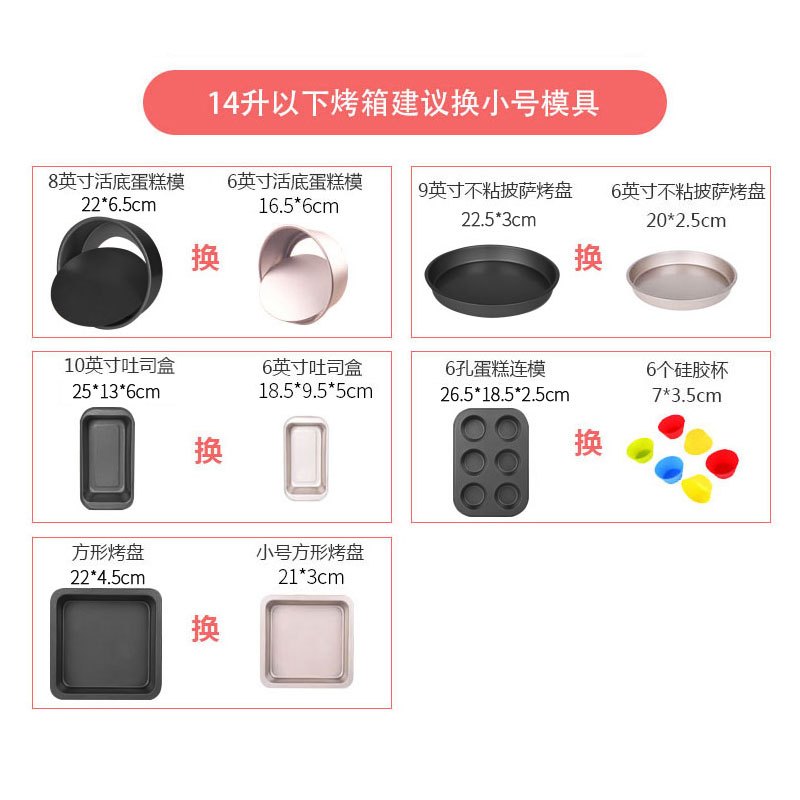 烘焙模具烤箱套装做蛋糕西点烘焙精灵饼干披萨新手家用烘培工 6件套+打蛋盆[送脱模刀+长柄分离器+10张油纸+烘焙教学书