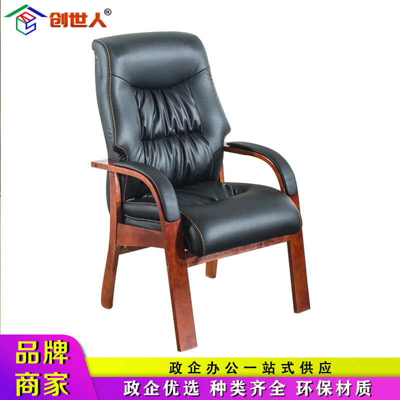 创世人 实木老板椅办公用家用四脚实木办公椅高背电脑椅大班椅真皮会议椅多色可选