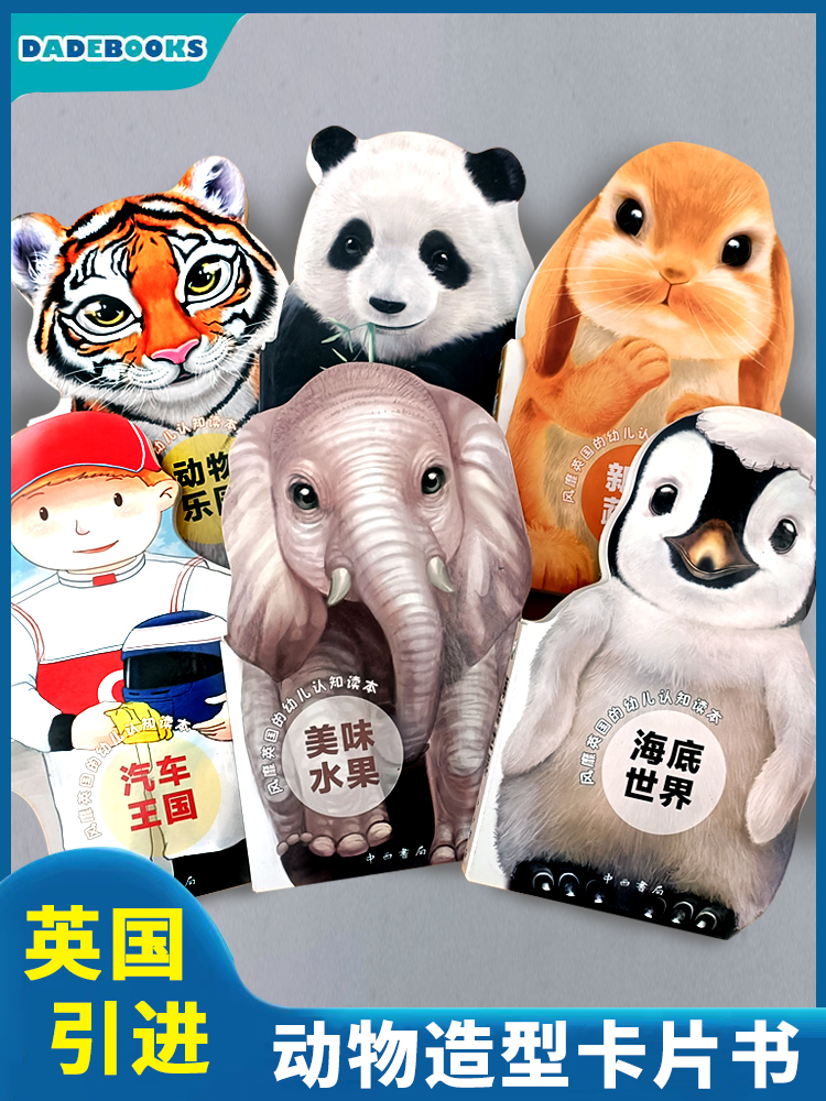 [正版]婴幼儿启蒙早教书 硬壳适合0一1岁看的书宝宝绘本看图认物认知婴儿书籍硬皮撕不烂一岁多二岁翻翻认识动物幼儿1一2高清大图