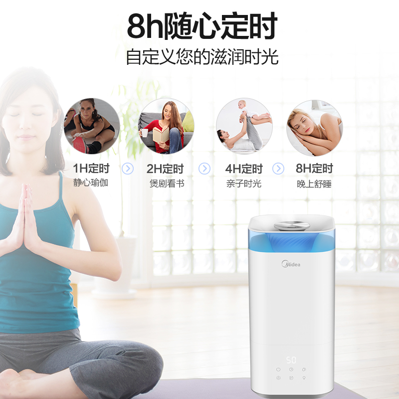 美的(Midea)空气加湿器 SC-3C40 办公室卧室家用静音有雾