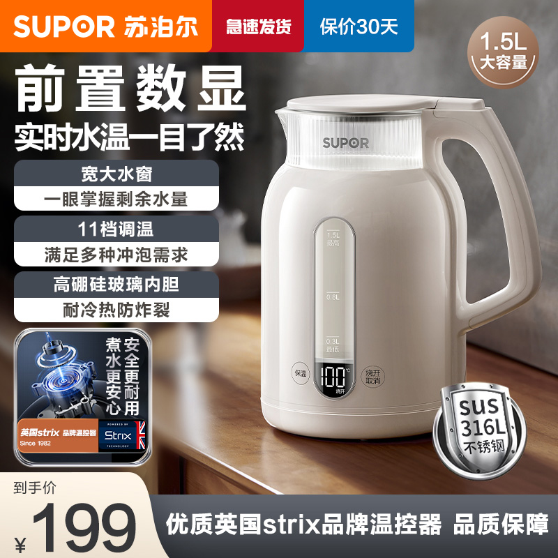 苏泊尔(SUPOR)电水壶SW-15E36L