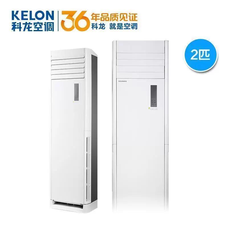 科龙(KELON) 2匹 商居两用定频 健康静音节能 3级能效强劲冷暖 家用柜机空调KFR-50LW/VGF-N3(1)