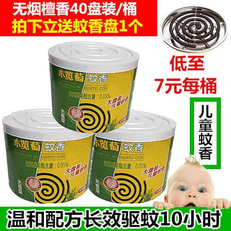 [送盘]桶装大盘蚊香盘香驱蚊香灭蚊子家用儿童蚊香无烟无味檀香 儿童款1桶40盘[送1蚊香盘]