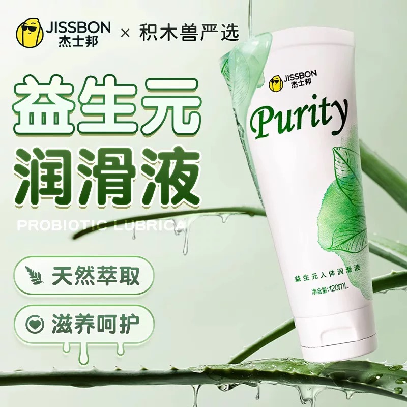 杰士邦益生元120ml女性专用润滑剂私处益生菌水溶性人体润滑油夫妻房事女用私处干涩急救润滑液成人用品