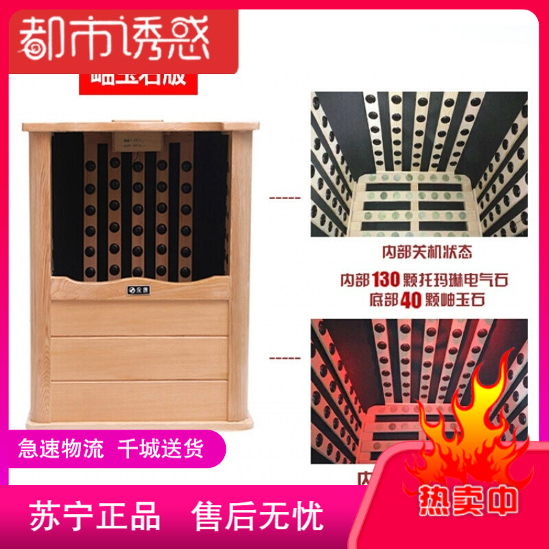 加大远足浴桶全息能量养生桶频谱汗蒸理疗足疗桶木桶加大岫玉石版130颗托玛琳石都市诱惑