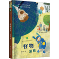 怪物游戏/向日葵名家成长系列