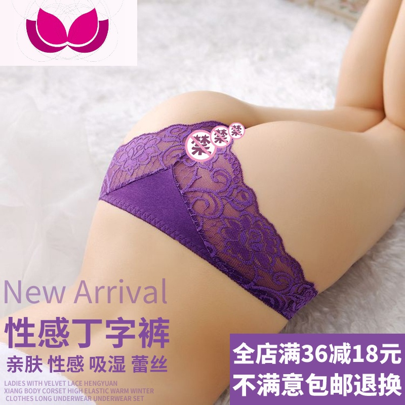 七斓蕾丝女内裤性感无痕棉大号透明女内裤丁字裤t裤日系三角裤全透报价 参数 图片 视频 怎么样 问答 苏宁易购