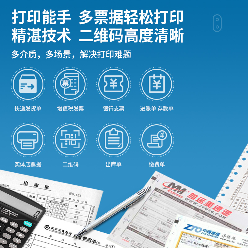 天威针式票据打印机开发专用办公普票三联单发票打票机税控销售单635增值税办票医院快递收据发票机