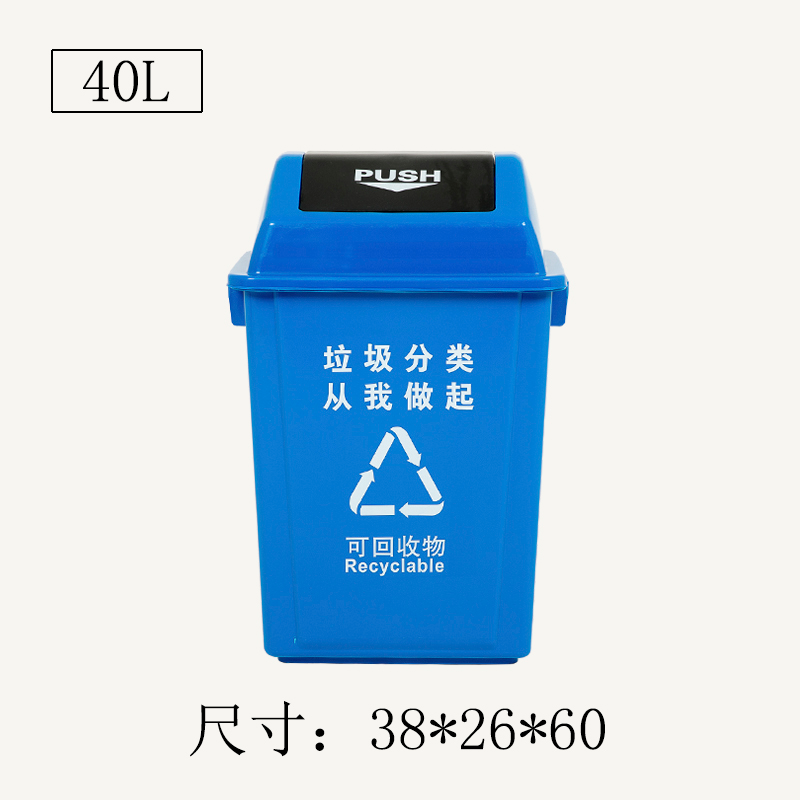 豫亨 垃圾桶分类厨房学校小区家用户外可回收大号环卫商用塑料翻盖高清大图