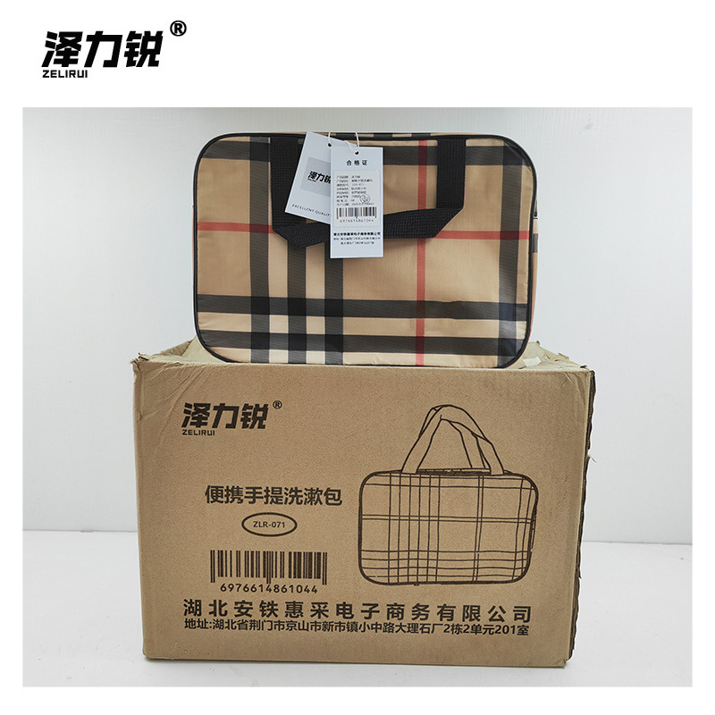 泽力锐 便携手提洗漱包 ZLR-071 个-2高清大图