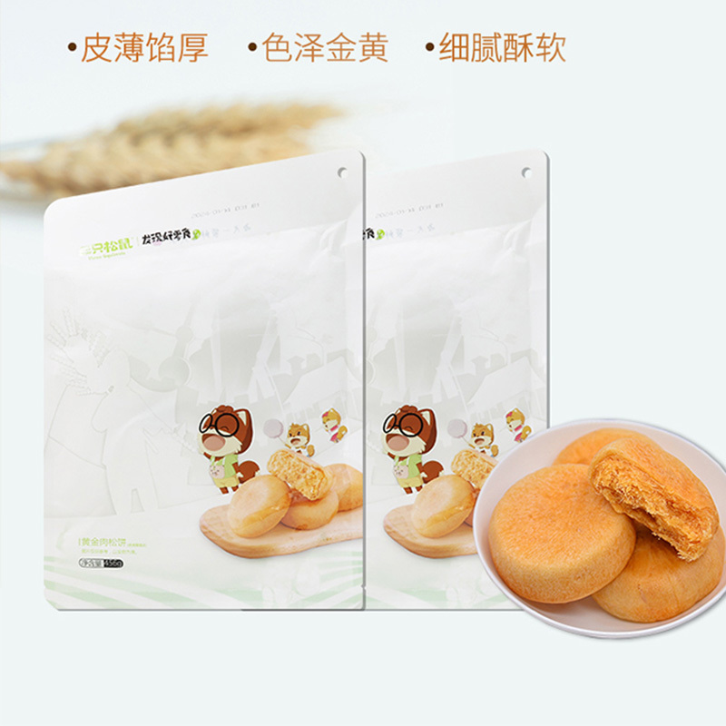 三只松鼠黄金肉松饼休闲食品传统糕点肉松饼456g*2袋