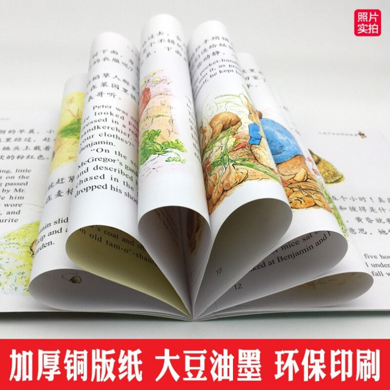 [醉染正版]彼得兔的故事绘本全集8册 中英双语版有声读物一二年级经典书目童话故事书小学生课外阅读书籍高清大图