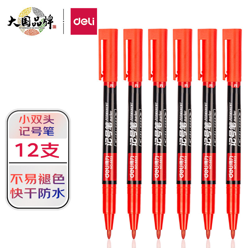得力(deli)6823小双头多用记号笔签字笔 勾线笔会议笔马克笔 12支/盒