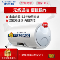 史密斯(A.O.Smith)50升3000W电热水器50X3 金圭内胆 速热遥控