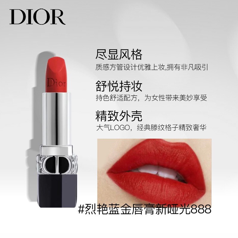 迪奥(Dior)全新烈艳蓝金唇膏口红 保湿滋润口红哑光丝绒 礼盒礼物送女友老婆 888橘调正红-哑光3.5g高清大图