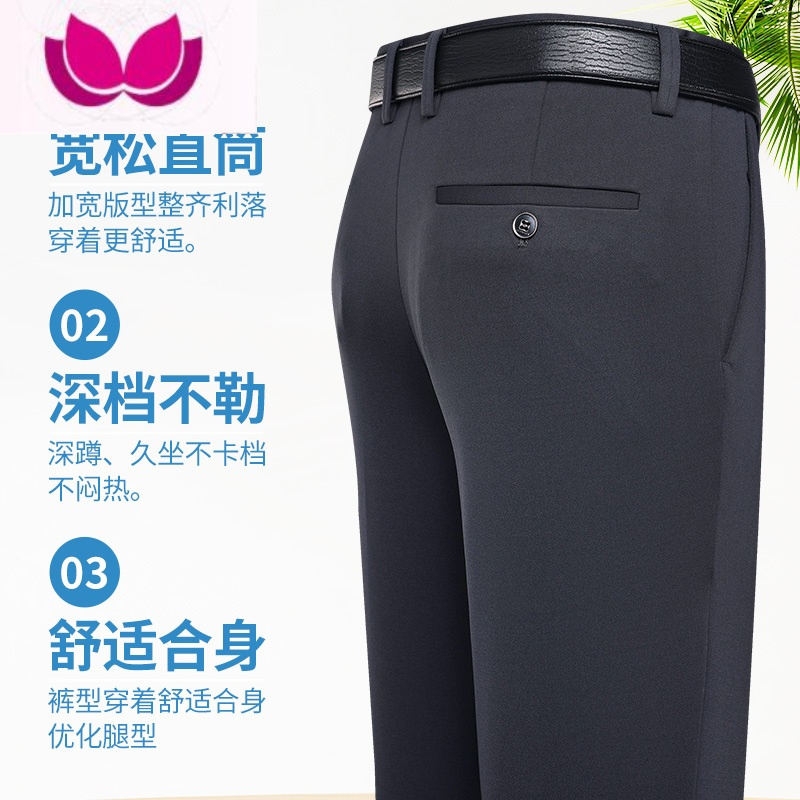 七斓中年爸爸男士休闲长裤子夏季薄款冰丝弹力西装裤中老年人宽松男裤