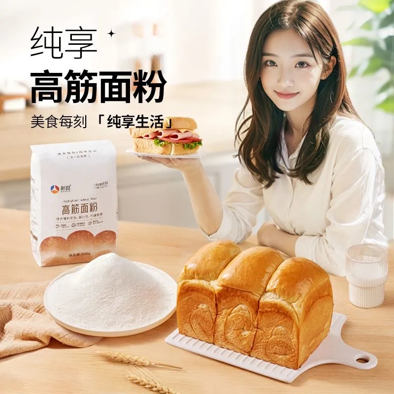 新良高筋面包粉500g*3无添加高筋面粉婴幼儿小包装吐司面包小麦粉