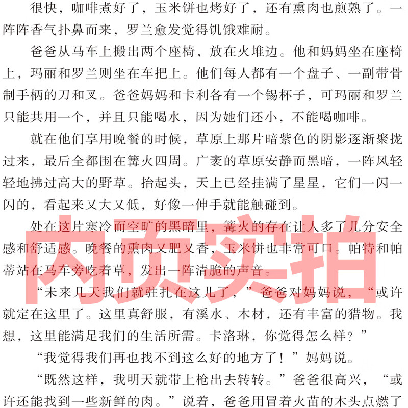 15册四年级草原上的小木屋秘密花园绿山墙的安妮青鸟男生贾里昆虫记海底两万里妈妈走了极地特快哈利波特与魔高清大图
