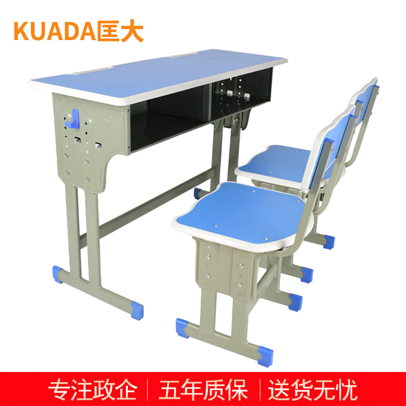 匡大课桌椅学校培训班辅导班写字桌可升降加厚学习桌双人位 KDT496