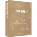 东盟金融考察报告 2018