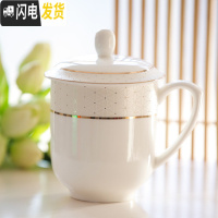 三维工匠陶瓷骨瓷水杯茶杯办公盖杯商务招待用杯带盖待客杯_645 银河 默认尺寸