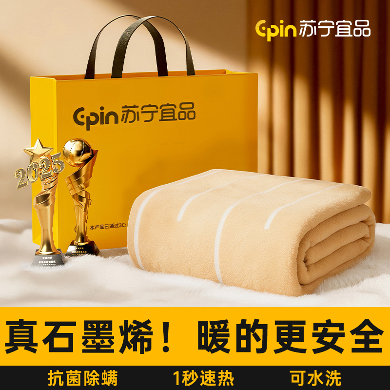苏宁宜品2024新款石墨烯电热毯单人双人水暖电褥子双温控电热毯-石墨烯加厚亲肤绒1.2*1.8单人单控高清大图