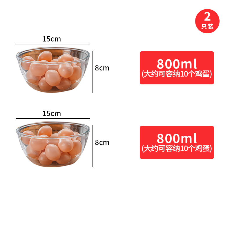 【补贴10%】透明玻璃碗耐高温家用烘焙玻璃盆和面蛋糕打蛋沙拉泡面碗大号汤碗 买一送一约5.9英寸800ML加厚耐热400