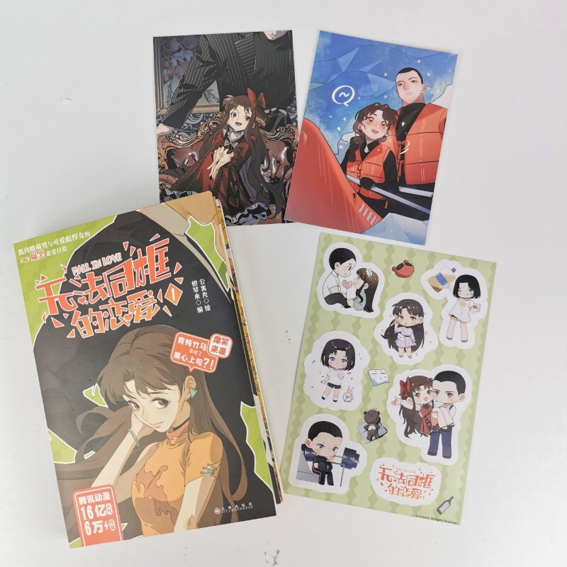 [醉染正版]正版 无法同框的恋爱1 鲍琴来 编 公寓丸 绘 华文天下图书腾讯动漫人气爆笑职场恋爱喜剧肌肉暖萌男与可高清大图