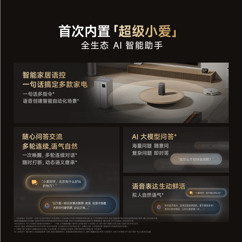 小米Xiaomi智能音箱Pro超级小爱同学ai大模型蓝牙音响红外遥控家用高清大图