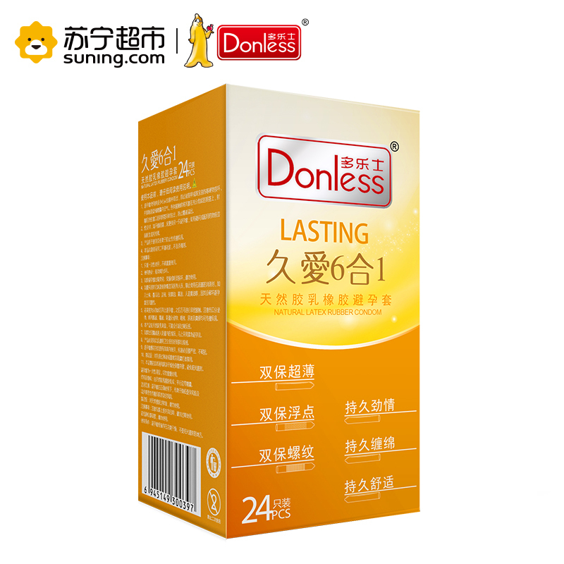 多乐士72只组合趣爱久爱水柔持久缠绵组合