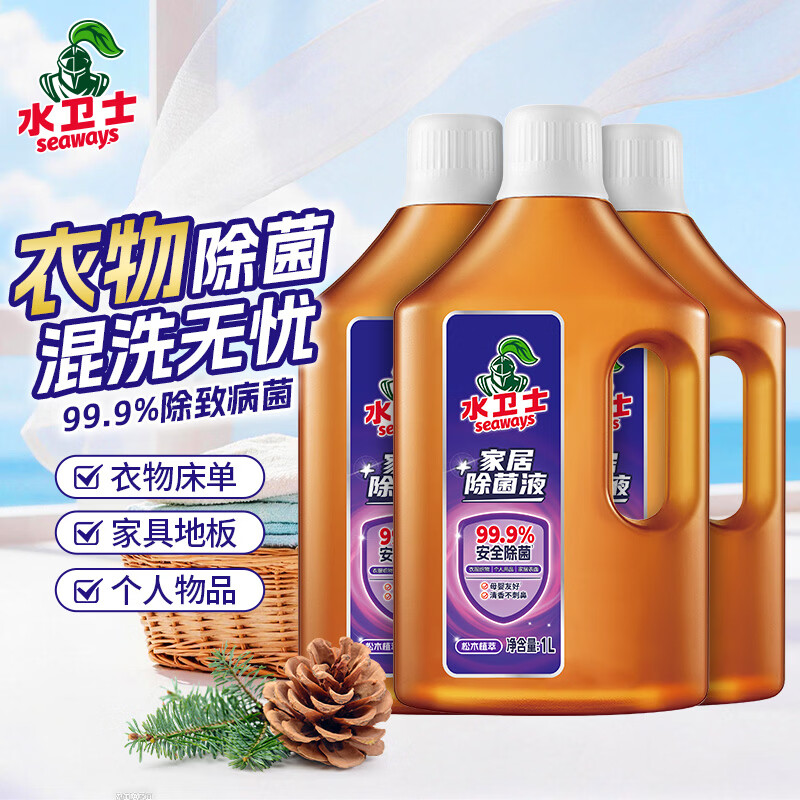 水卫仕家居除菌清洁3件套装W46(除菌除螨洗衣液1瓶 香氛洗衣液(樱花)1瓶 除菌液1瓶)高清大图
