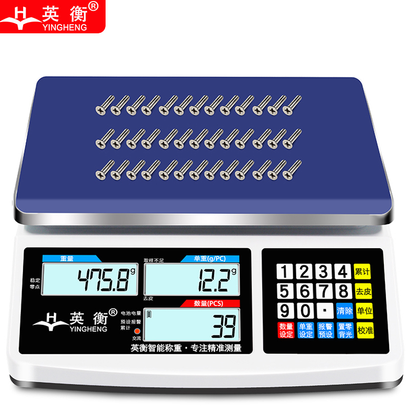 英衡[20kg精度0.2g]精准计数秤3kg6kg15kg30kg工业秤电子磅秤台秤桌面称仓库点数秤小磅秤台秤桌面秤