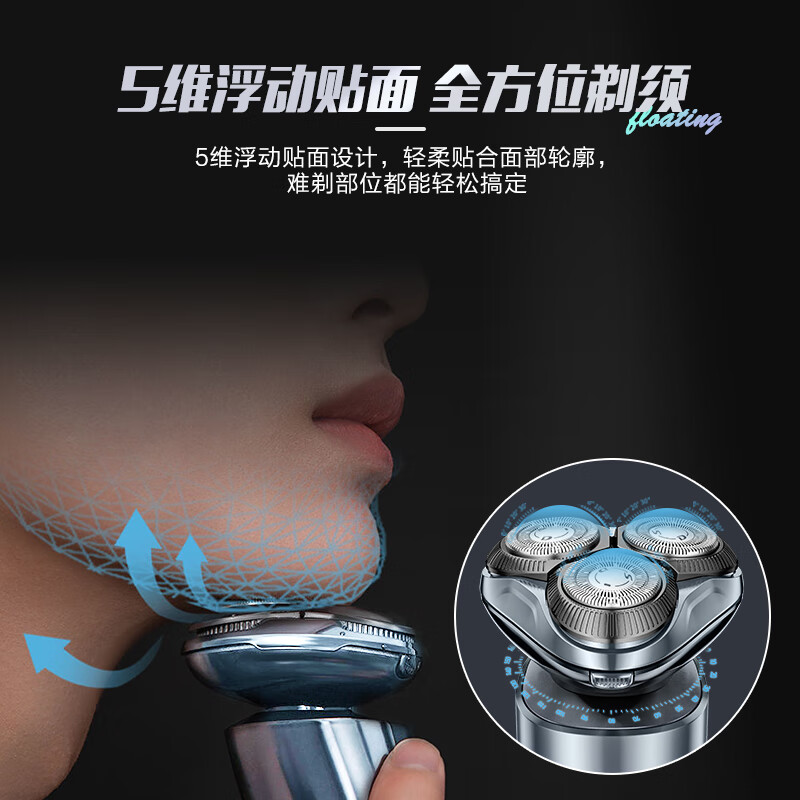 超人(SID) 男士剃须刀电动刮胡刀便携充电旋转式胡须刀全身水洗剃胡刀 RS7375