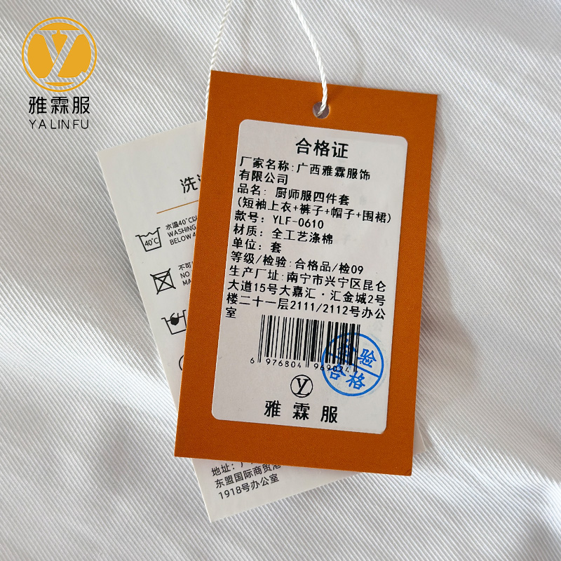 雅霖服 厨师服四件套(短袖上衣+裤子+帽子+围裙)YLF-0610 套高清大图