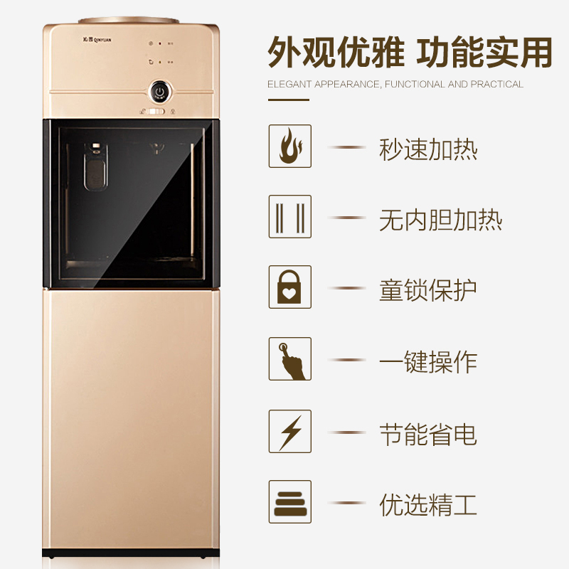 沁园(TRULIVA)立式家用柜式冷热型饮水机YLD9586W速热电子制冷型