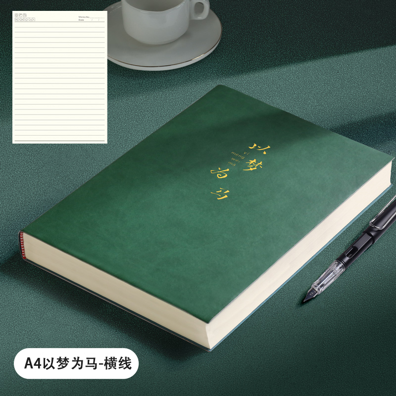 【补贴10%】B5大笔记本子厚本子A4超厚加厚大号本子初中生高中生专用简约考研大学生记事本会议记录软皮皮面 A4横线【以梦为马】超厚400页/本