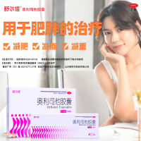 舒尔佳奥利司他胶囊共28粒（14粒/盒+7粒/盒*2）用于肥胖或体重超重患者(体重指数≥24)的治疗
