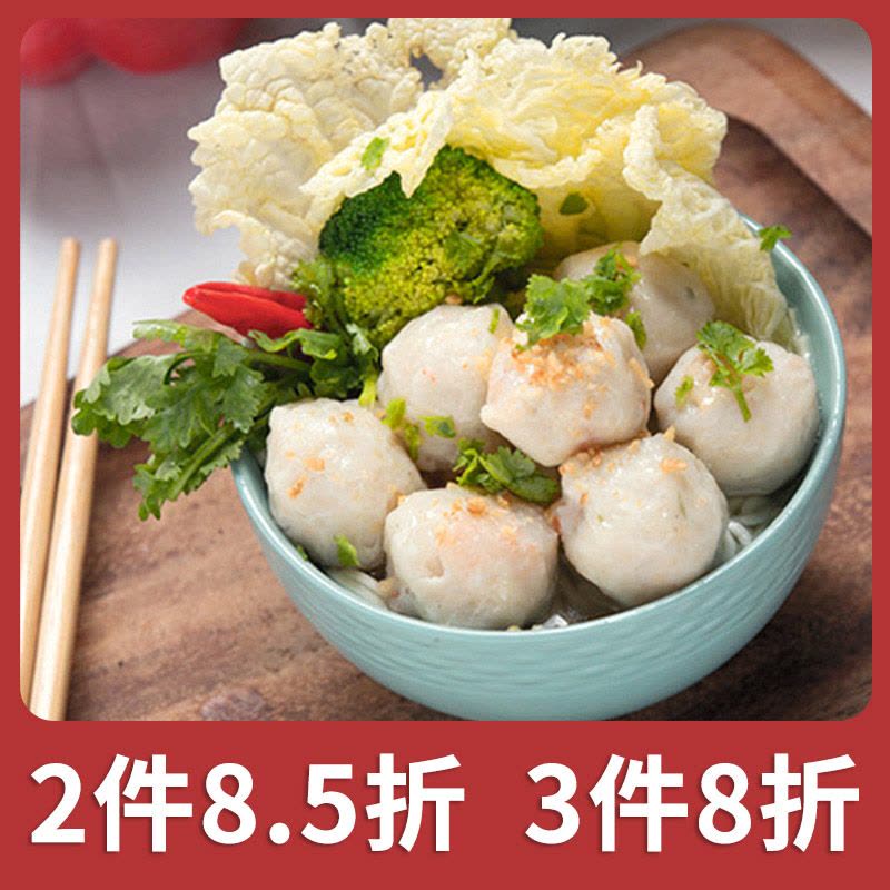 暖男厨房花枝丸250*4包火锅食材丸类生鲜冷冻图片