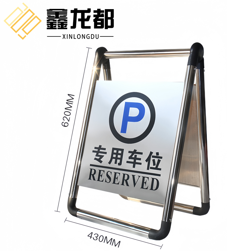 鑫龙都 a字牌专用车位个