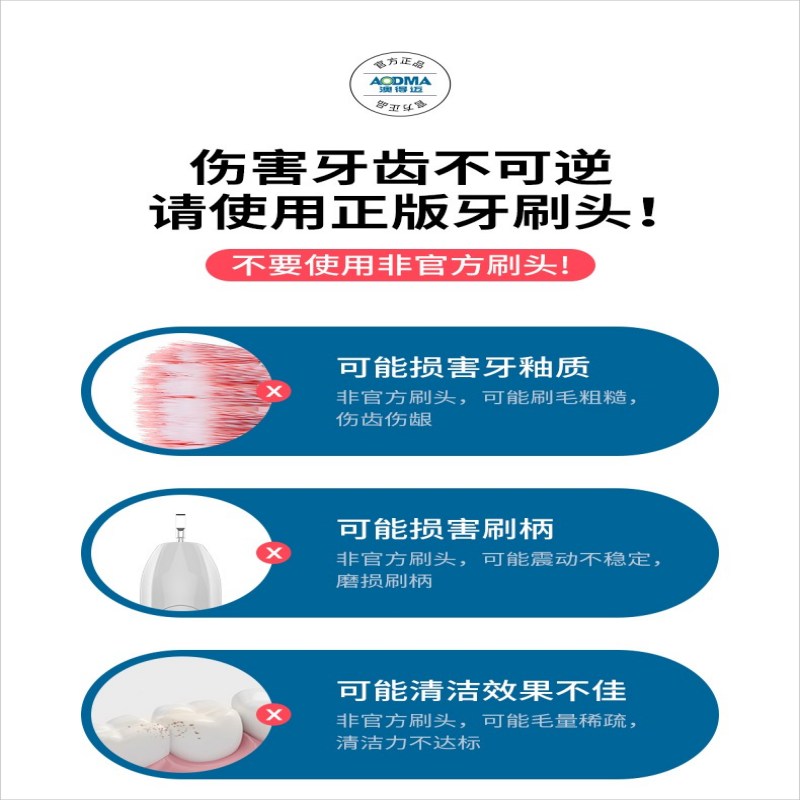 澳得迈 成人声波式电动牙刷D3-W 白色高清大图